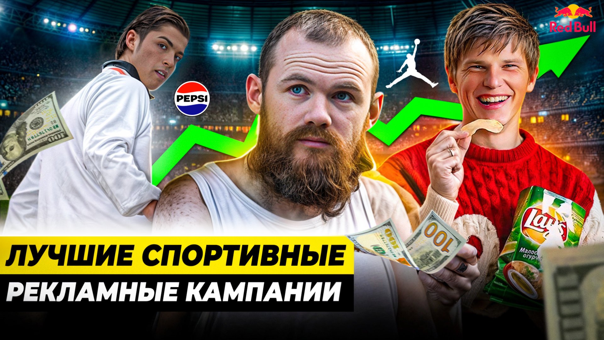 КАК БРЕНДЫ ЗАРАБОТАЛИ МИЛЛИОНЫ НА СПОРТЕ: культовые рекламные кампании смотреть онлайн