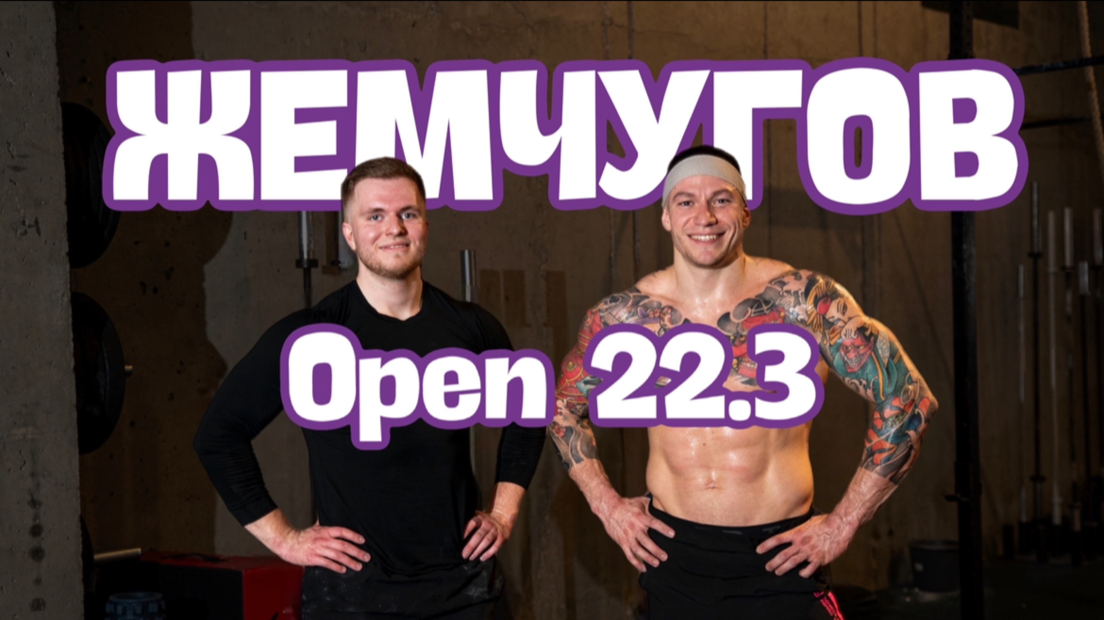 Inter против Rx | Александр Жемчугов