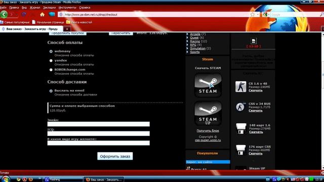 Sale Steam Games by FeruLs смотреть онлайн