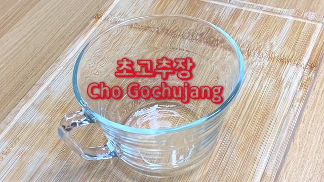 우리집 쌈장,초고추장(기본양념) How to make Korean traditional sauce, Ssamjang, and Cho Gochujang. смотреть онлайн