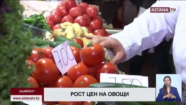 В Шымкенте помидоры и огурцы подорожали на 300 - 400 тенге, - покупатели смотреть онлайн