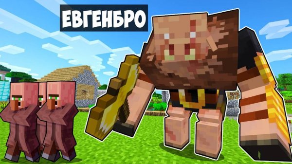 Я ПРЕВРАТИЛСЯ В ПИГЛИНА МУТАНТА И НАПАЛ НА ДЕРЕВНЮ В МАЙНКРАФТ 100% ТРОЛЛИНГ ЛОВУШКА MINECRAFT