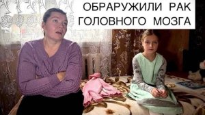 ВРАЧИ ПОСТАВИЛИ ОПУХОЛЬ, А РОДИЛАСЬ ДОЧЬ... Орловская область. Село Моховица