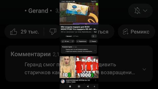 просто скучно сомотрю геранда смотреть онлайн