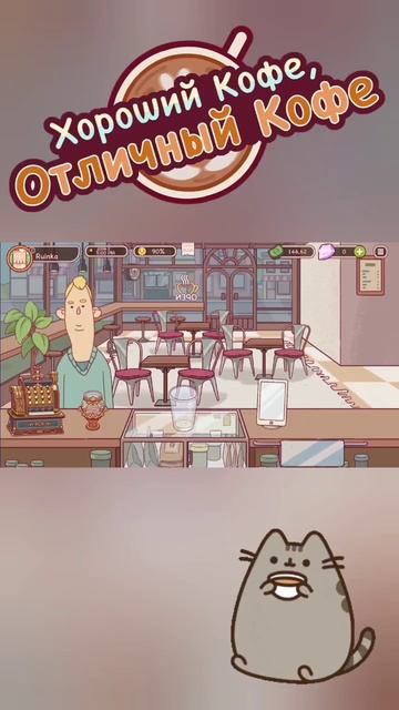 Испортили заказ #goodcoffee #reels #ruinkaplay #топ #love #игра #funny #shorts #coffee #new #gaming смотреть онлайн