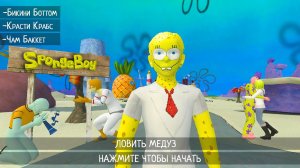 Скулбой 2 СпанчБоб Мод - Скулбой 2 Новый Акт СпанчБоб