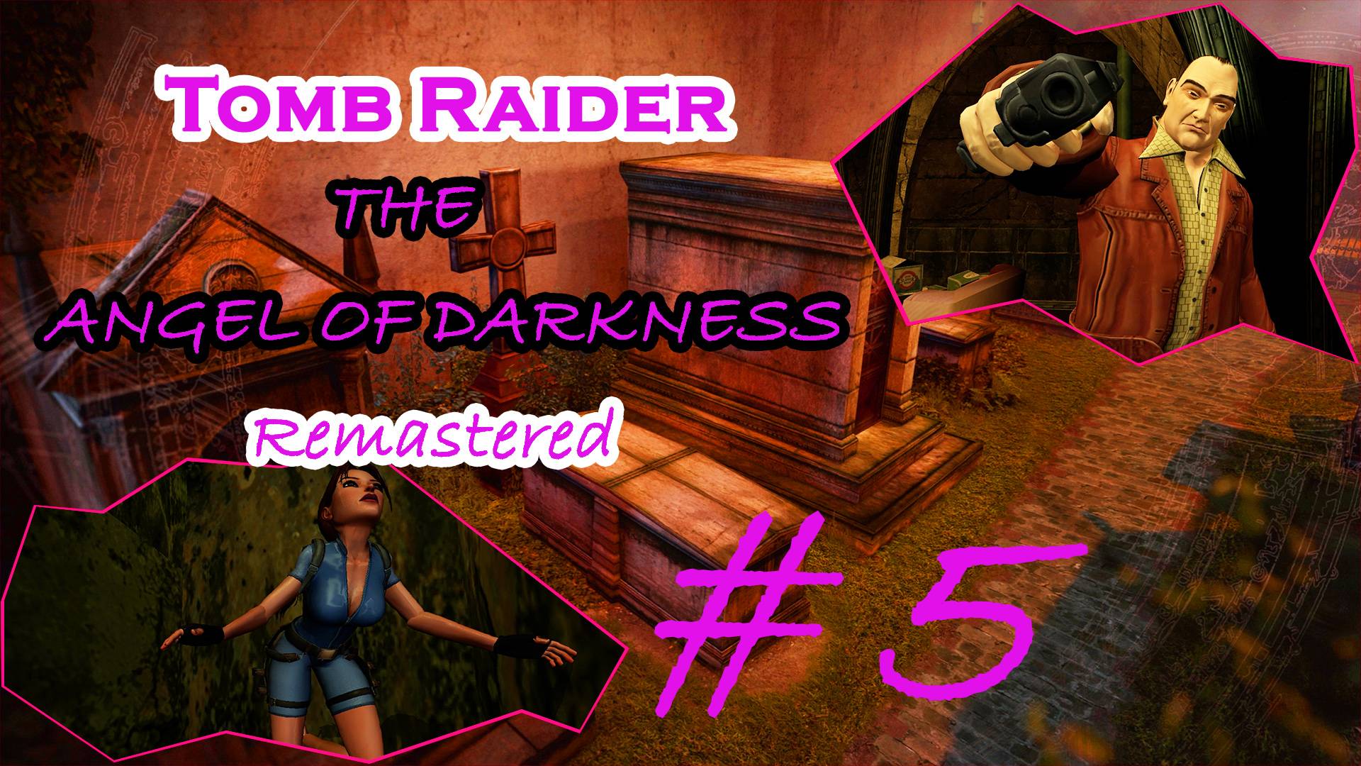 Кладбище, Берлога, Хамство|Серия:5|Tomb Raider: The Angel of Darkness Remastered|Прохождение