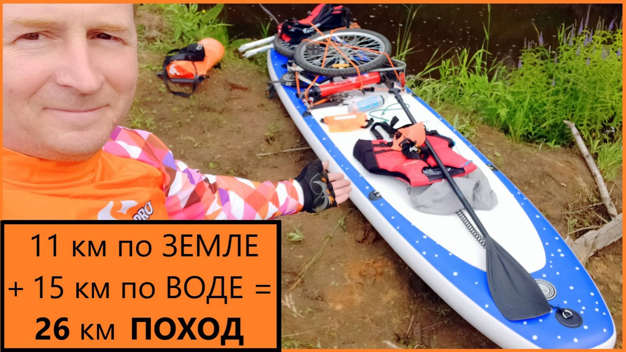 Сапборд велосипед новое измерение свободы и удовольствия смотреть онлайн