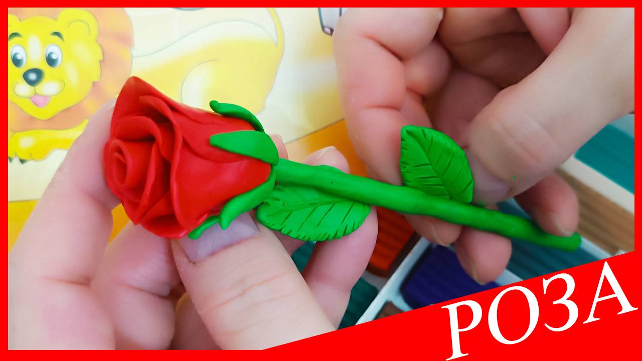 Лепим РОЗУ. РОЗА из Пластилина. ЦВЕТЫ из пластилина. Видео Лепка у Романа смотреть онлайн