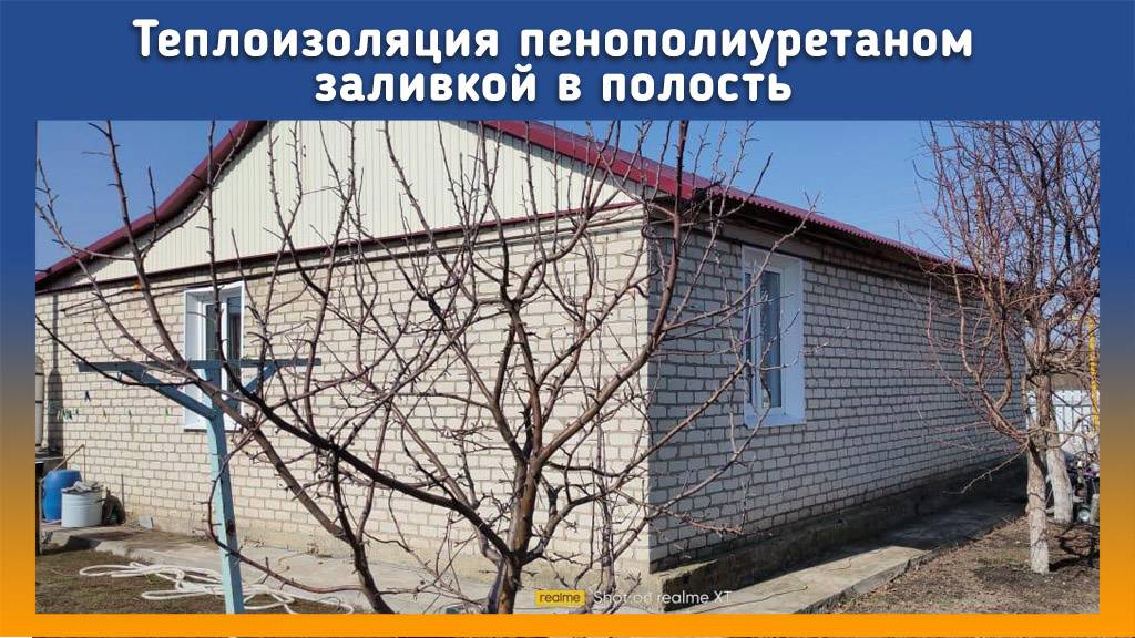 Заливка ППУ на ПромусП8Н.mp4 смотреть онлайн