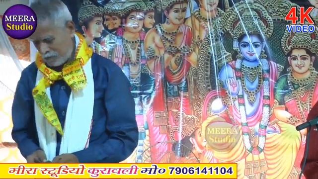 सलेमपुर मे//गाया अपनी//मधुर धुनी मे #हरिगोविन्द जीने // mira studio kurawali 7599051676 смотреть онлайн