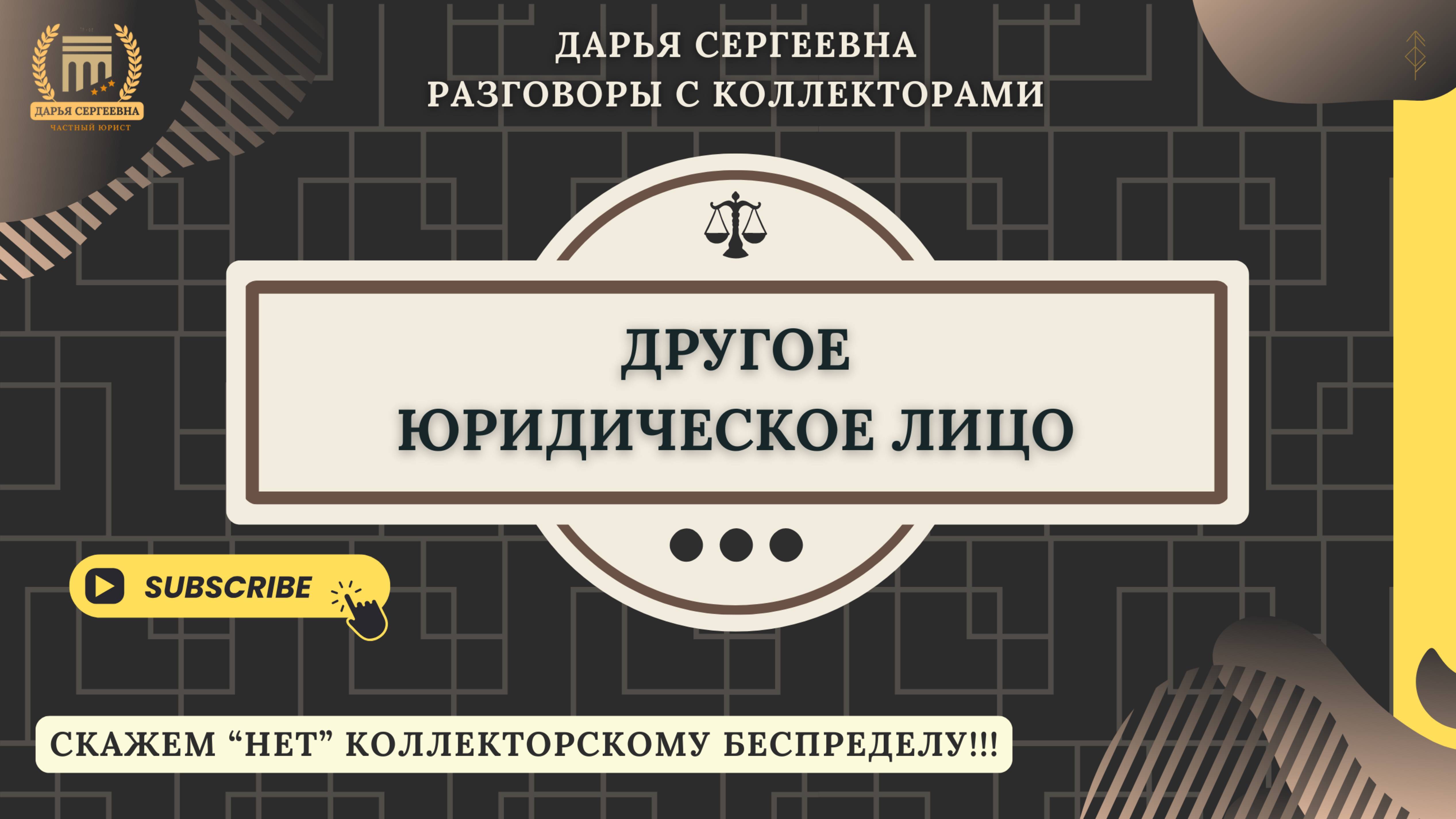 ПОРЧА БАНК ⦿ Взыскание Долгов / Юрист Онлайн / Как списать долги / Отмена Взыскания смотреть онлайн