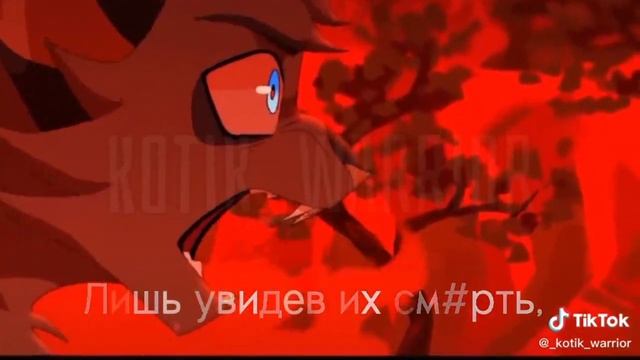 ❤️ Коты-Воители из тик тока и лайка!💖 ×•|KOTIKKANUCTRA|•× смотреть онлайн