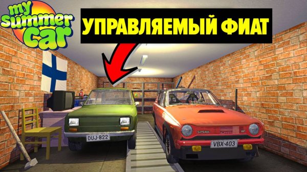 УПРАВЛЯЕМЫЙ ФИТТАН - ЗЕЛЕНЫЙ АВТОМОБИЛЬ- My Summer Car