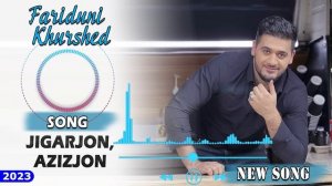 Фаридуни Хуршед - Чигарчон, азизчон 2023\Fariduni Khurshed - Jigarjon, azizjon 2023