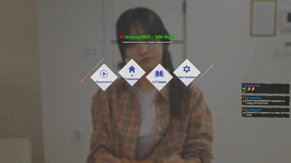 Прохождение Часть 2 - Пять Сердец Под Одной Крышей