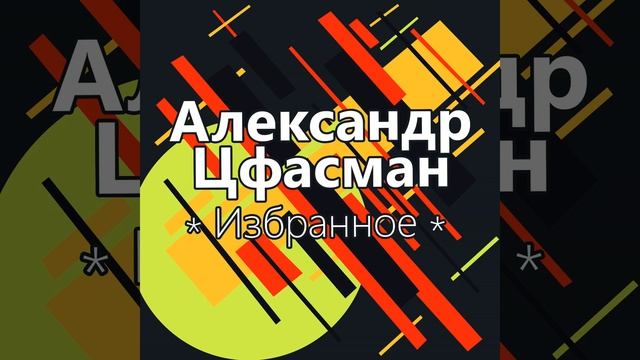 Анна смотреть онлайн