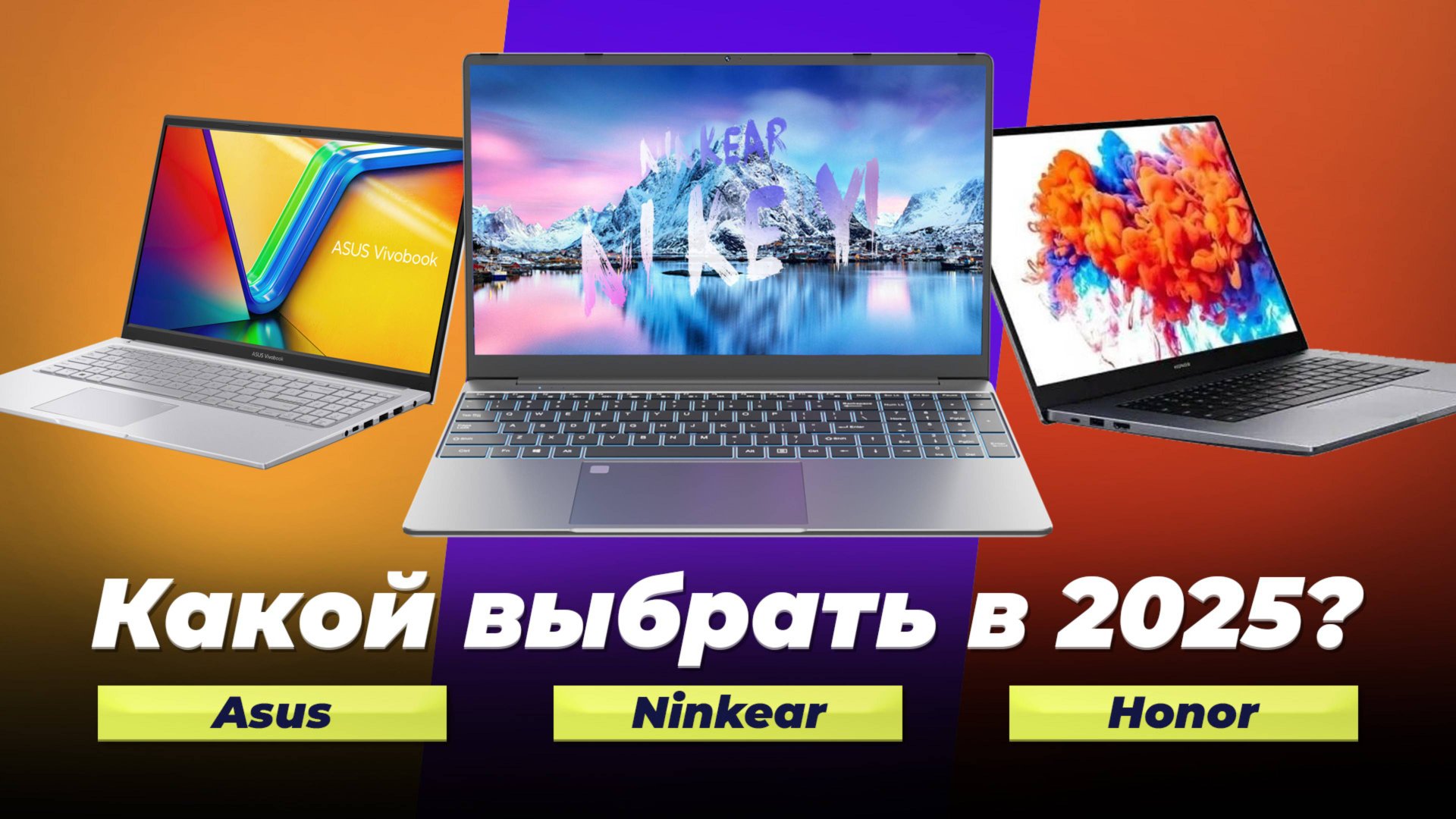 ТОП–7 лучших ноутбуков до 50000 рублей: Рейтинг 2025 года: Какой ноутбук до 50 тысяч выбрать? смотреть онлайн