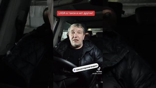 Ладавтакси.mp4 смотреть онлайн