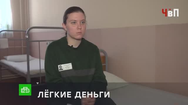 ЛЁГКИЕ ДЕНЬГИ