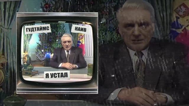 Гудтаймс, Наив - Я устал (Официальная премьера трека) смотреть онлайн