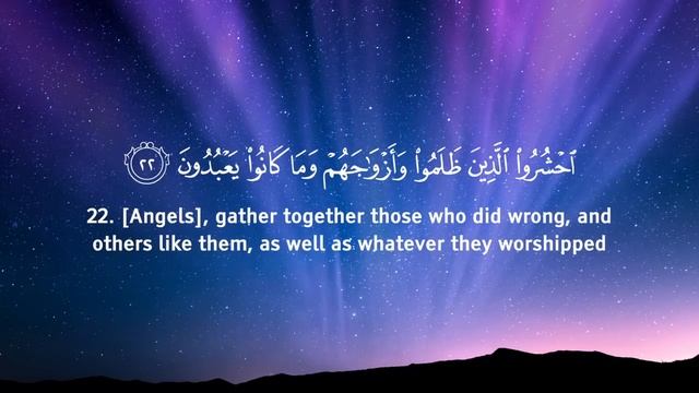 Красивое чтение Корана Сура Ас-Саффат отрывок из суры Саффат
Чтец: Омар Хишам смотреть онлайн