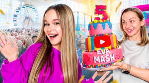 5 СЮРПРИЗОВ НА 5 МЛН ПОДПИСЧИКОВ // EVA mash