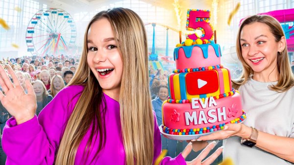 5 СЮРПРИЗОВ НА 5 МЛН ПОДПИСЧИКОВ // EVA mash
