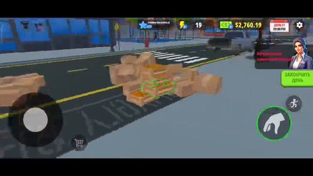 Supermarket Simulator