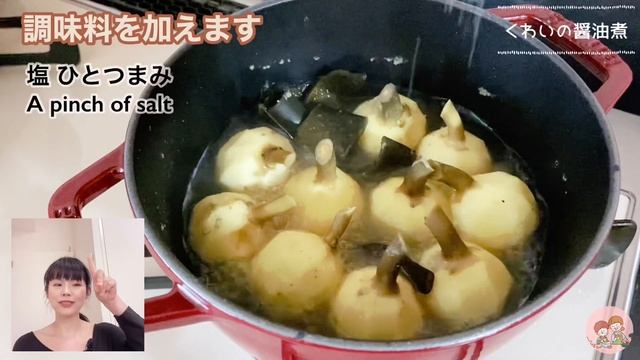 【お砂糖みりんなし】くわいの醤油煮/Arrowheads with soy sauce./おせち料理/ смотреть онлайн