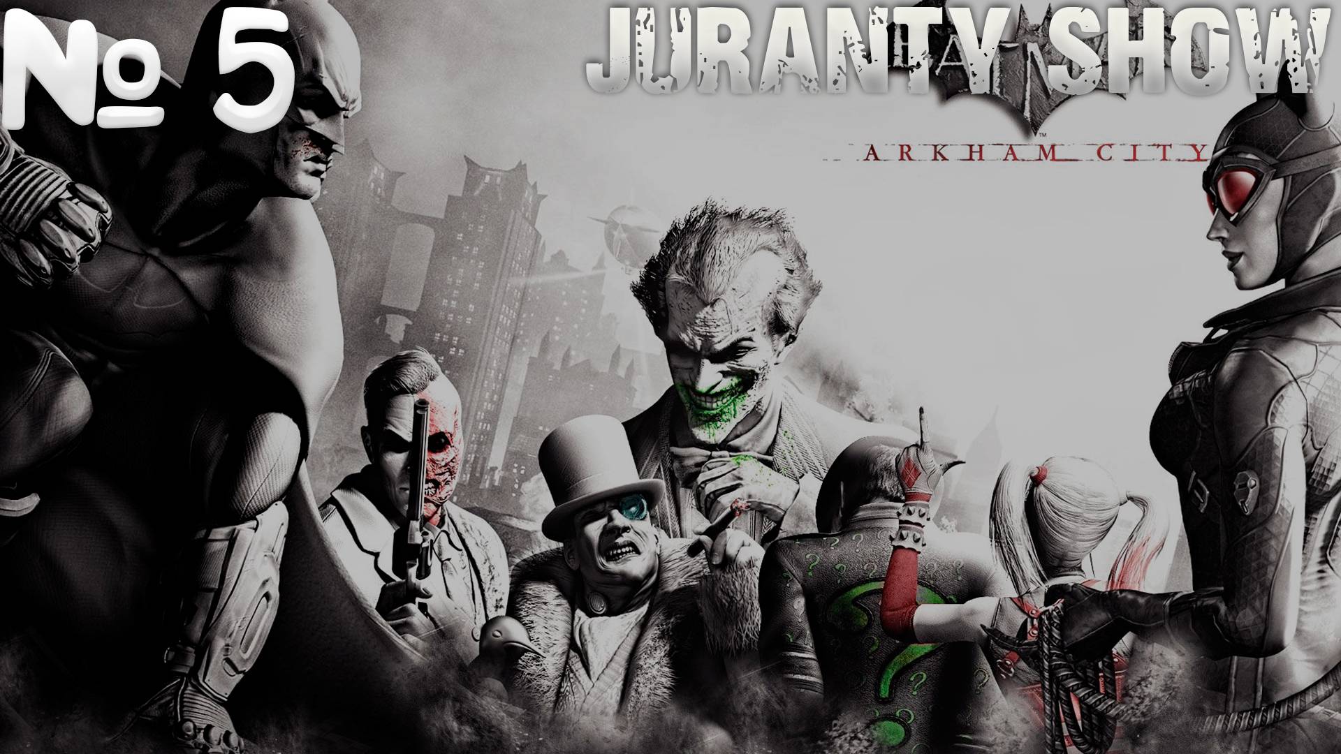 Batman Arkham City | Прохождение игры | 5 - Мистер Фриз смотреть онлайн