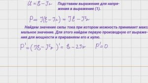 25 задача егэ физика