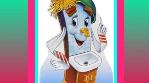 Мойдодыр.  Сказка. Корней Чуковский.