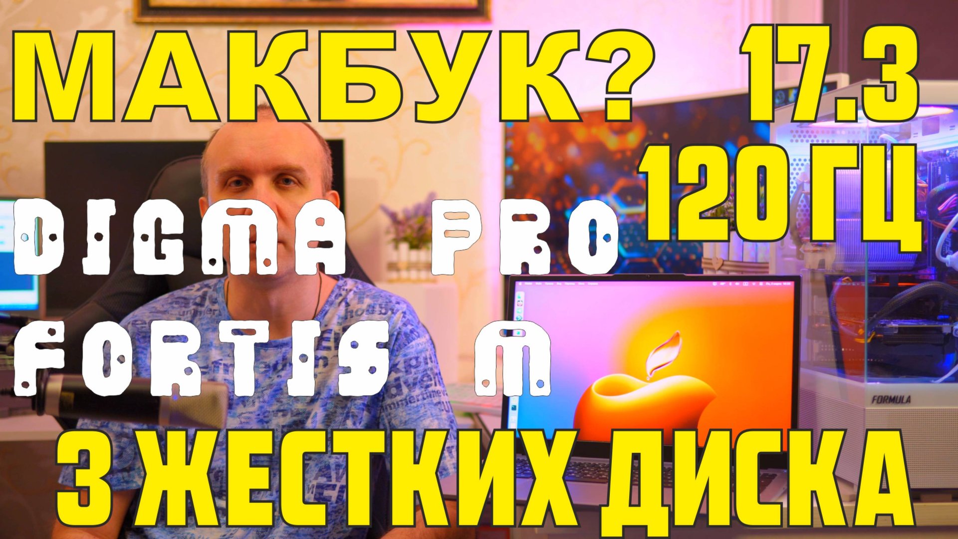 Обзор ноутбука DIGMA PRO Fortis M смотреть онлайн
