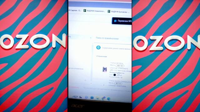 #OzonПодсказки: ФОРМИРУЕМ ОТПРАВКУ НА СКЛАД