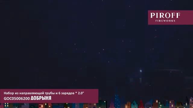 GОС05006200 ДОБРЫНЯ смотреть онлайн