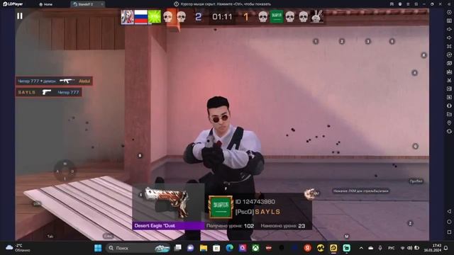 Мувик(1)....STANDOFF 2 смотреть онлайн