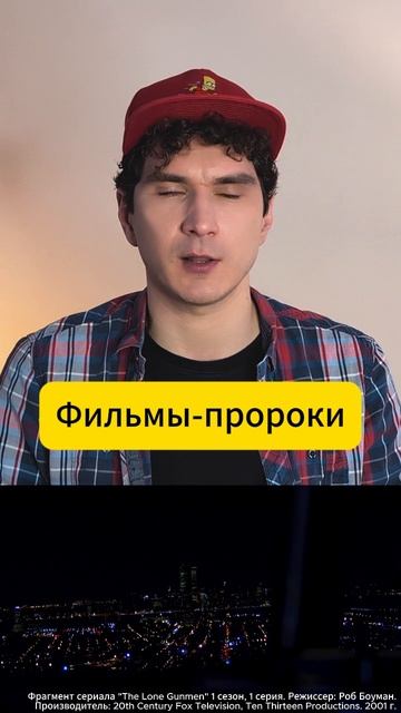 Эти сценаристы - дети Ванги? БОЛЬШЕ ПРОРОЧЕСТВ НА КАНАЛЕ! смотреть онлайн