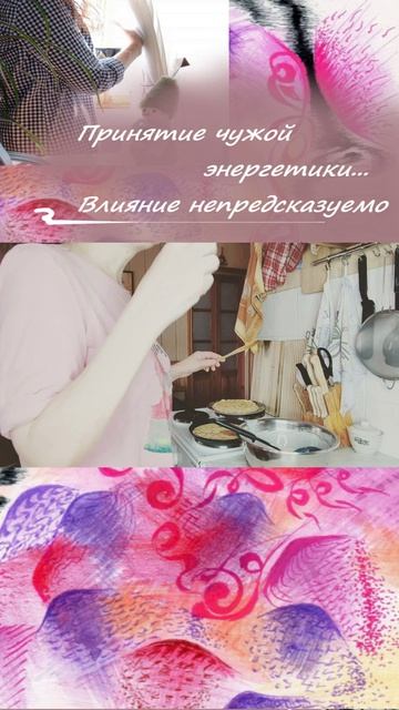 Непредсказуемые последствия от принятия чужого... #shorts смотреть онлайн