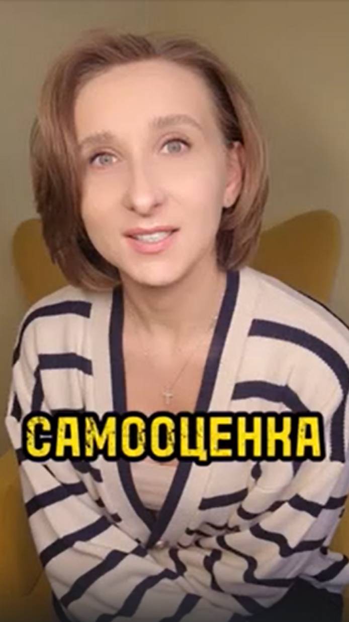 Самооценка