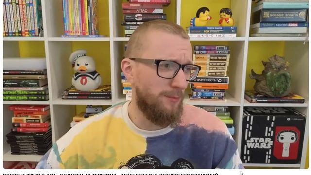 ПРОСТЫЕ 3000₽ В ДЕНЬ С ПОМОЩЬЮ ТЕЛЕГРАМ - ЗАРАБОТОК В ИНТЕРНЕТЕ БЕЗ ВЛОЖЕНИЙ смотреть онлайн