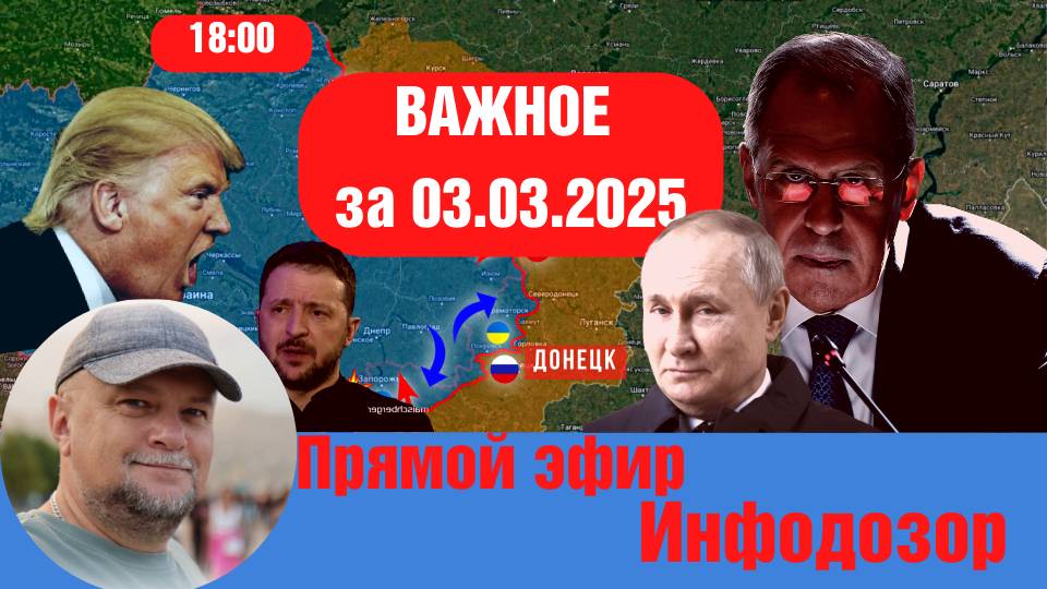 ✅ЭКСТРЕННОЕ ЗАЯВЛЕНИЕ ТРАМПА❗ СРОЧНЫЕ НОВОСТИ❗ ИНФОДОЗОР 🔴ПРЯМОЙ ЭФИР смотреть онлайн