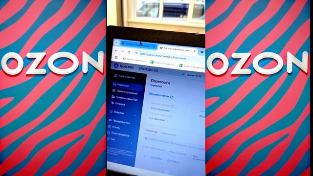 #OzonПодсказки: УДОБСТВО ПРИЁМА ТОВАРА ЧЕРЕЗ ПРОГРАММУ НА КОМПЬЮТЕРЕ