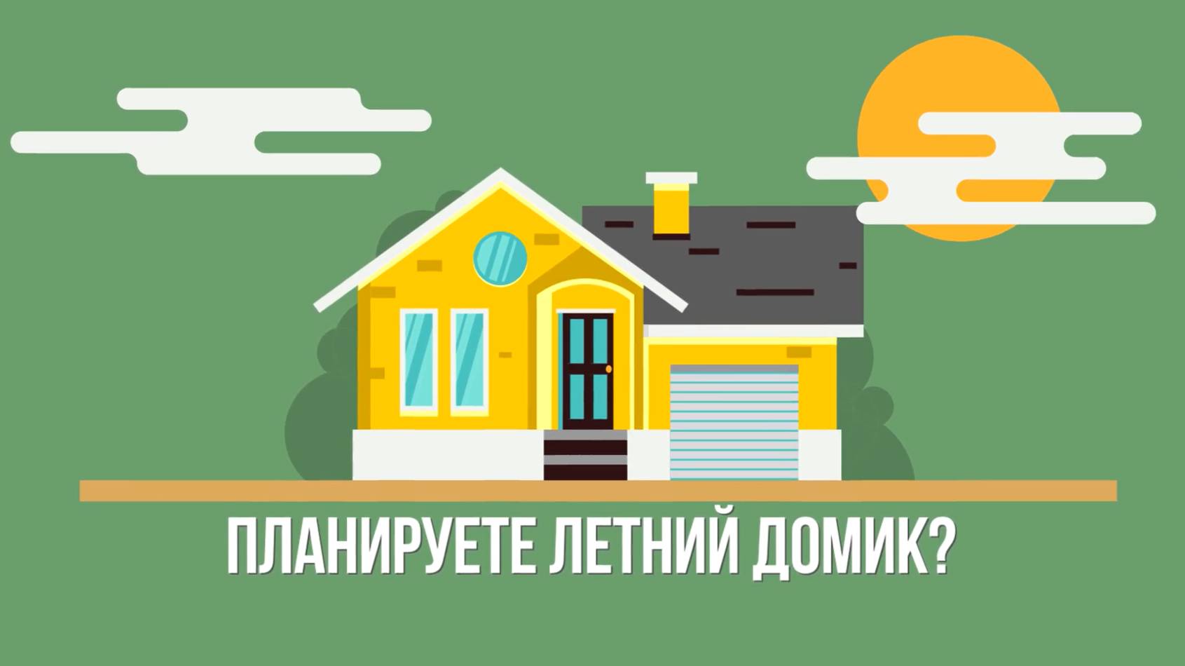 KingWoods - Дачное строительство из бруса и минибруса