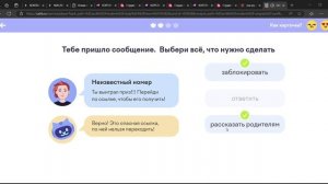 УЧИ РУ ОКРУЖАЮЩИЙ МИР 2 КЛАСС БЕЗОПАСНЫЙ ИНТЕРНЕТ