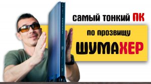 Бритва-ПК на ТОП-железе AtomMan G7 Ti – ИЗЯЩНЫЙ МОНСТР, но в чём ПОДВОХ?