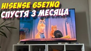 Телевизор Hisense 65E7NQ СТОИТ ЛИ БРАТЬ