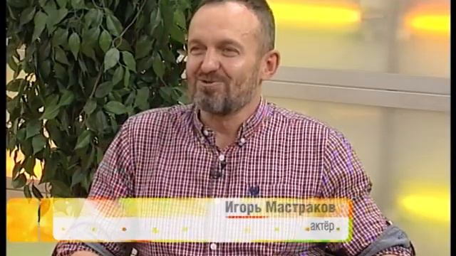 Игорь Мастраков // 