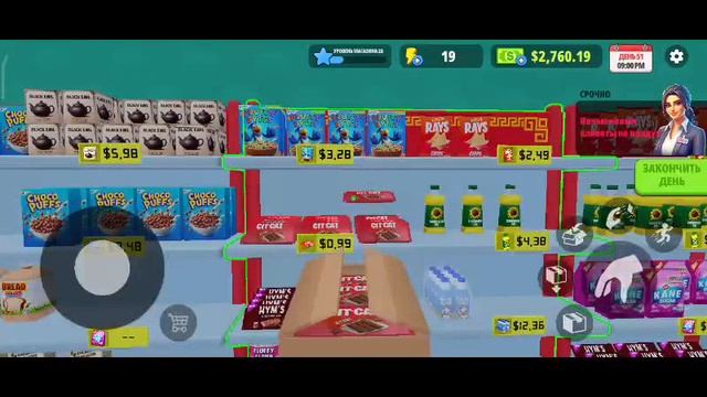 Supermarket Simulator