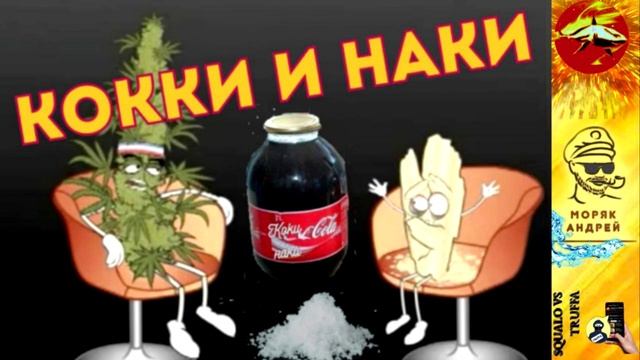 Телефонное мошенничество. Автор - моряк Андрей ( из архива) смотреть онлайн